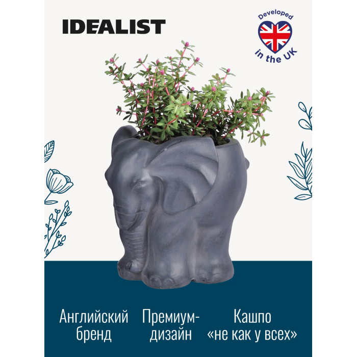 Idealist Lite Кашпо для цветов Слоник 27.5х26х22 см 5.6 л, Кашпо для цветов Слоник 27.5х26х22 см 5.6 л
Idealist Lite Кашпо для цветов Слоник 27.5х26х22 см 5.6 л, Кашпо для цветов Слоник 27.5х26х22 см 5.6 л
