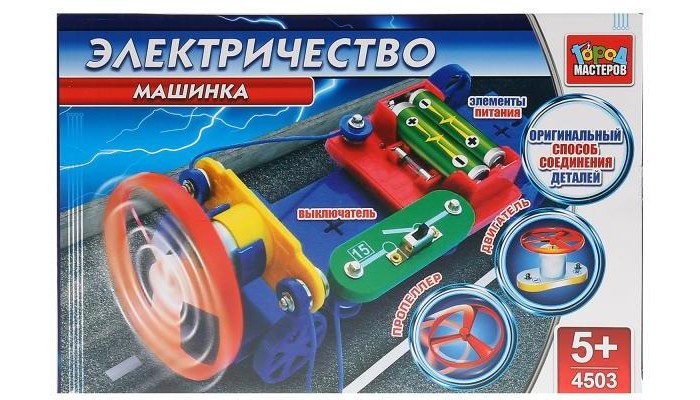 Конструктор Город мастеров электронный Электромобиль с пропеллером, электронный Электромобиль с пропеллером
Конструктор Город мастеров электронный Электромобиль с пропеллером, электронный Электромобиль с пропеллером