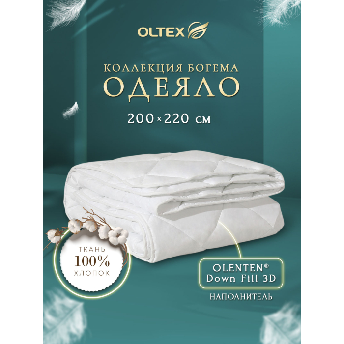 Одеяло OL-Tex облегченное Богема 220x200 ОЛС-22-2, облегченное Богема 220x200 ОЛС-22-2
Одеяло OL-Tex облегченное Богема 220x200 ОЛС-22-2, облегченное Богема 220x200 ОЛС-22-2