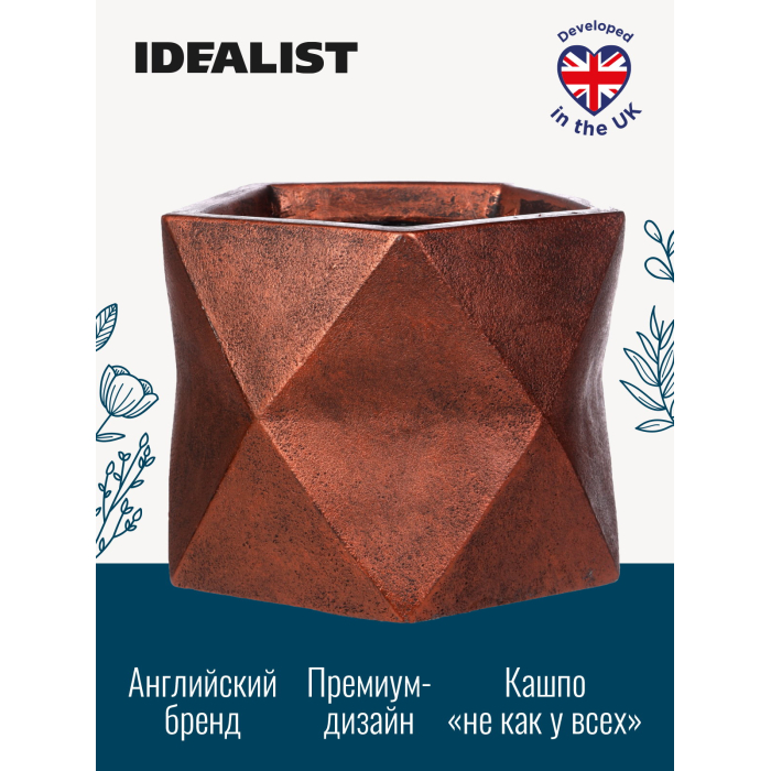 Idealist Lite Настольное кашпо для цветов Геометри 25х25х20 см 12 л, Настольное кашпо для цветов Геометри 25х25х20 см 12 л
Idealist Lite Настольное кашпо для цветов Геометри 25х25х20 см 12 л, Настольное кашпо для цветов Геометри 25х25х20 см 12 л