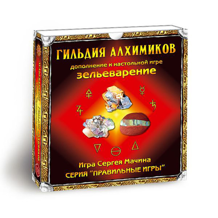 Правильные игры Дополнительный набор Зельеварение Гильдия алхимиков, Дополнительный набор Зельеварение Гильдия алхимиков
Правильные игры Дополнительный набор Зельеварение Гильдия алхимиков, Дополнительный набор Зельеварение Гильдия алхимиков