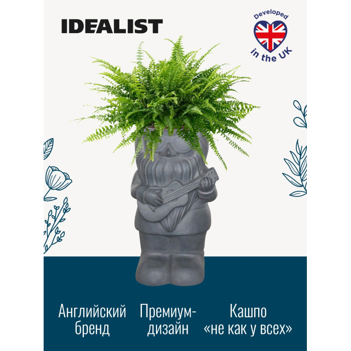 Idealist Lite Кашпо для цветов Гном с гитарой 39х23х21 см 6.8 л, Кашпо для цветов Гном с гитарой 39х23х21 см 6.8 л
Idealist Lite Кашпо для цветов Гном с гитарой 39х23х21 см 6.8 л, Кашпо для цветов Гном с гитарой 39х23х21 см 6.8 л