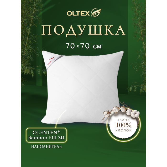 OL-Tex Подушка с бамбуковым волокном 70х70 ОБТ-77-3, Подушка с бамбуковым волокном 70х70 ОБТ-77-3
OL-Tex Подушка с бамбуковым волокном 70х70 ОБТ-77-3, Подушка с бамбуковым волокном 70х70 ОБТ-77-3