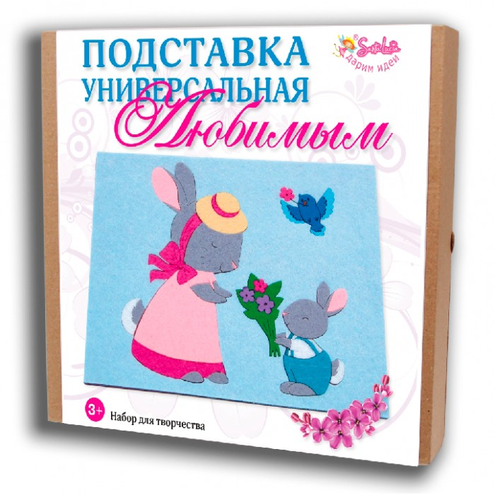 Санта Лючия Набор для творчества Подставка-пазл Любимым, Набор для творчества Подставка-пазл Любимым
Санта Лючия Набор для творчества Подставка-пазл Любимым, Набор для творчества Подставка-пазл Любимым