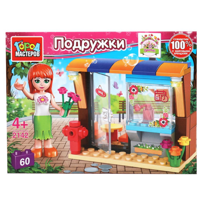 Конструктор Город мастеров Магазин цветов из серии Подружки (60 деталей), Магазин цветов из серии Подружки (60 деталей)
Конструктор Город мастеров Магазин цветов из серии Подружки (60 деталей), Магазин цветов из серии Подружки (60 деталей)