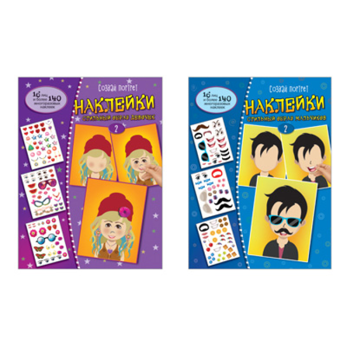 ТЦ Сфера Комплект. Создай портрет. Наклейки. Стильный образ девочек и мальчиков. Часть 2, Комплект. Создай портрет. Наклейки. Стильный образ девочек и мальчиков. Часть 2
ТЦ Сфера Комплект. Создай портрет. Наклейки. Стильный образ девочек и мальчиков. Часть 2, Комплект. Создай портрет. Наклейки. Стильный образ девочек и мальчиков. Часть 2