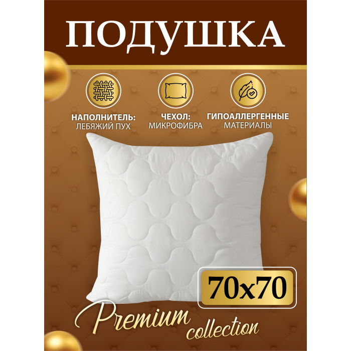 OL-Tex Подушка для сна Airy Dreams 70х70 ПОЛМ-77-3, Подушка для сна Airy Dreams 70х70 ПОЛМ-77-3
OL-Tex Подушка для сна Airy Dreams 70х70 ПОЛМ-77-3, Подушка для сна Airy Dreams 70х70 ПОЛМ-77-3