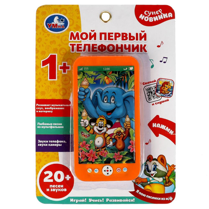 Умка Музыкальная игрушка Мой первый телефончик, Музыкальная игрушка Мой первый телефончик
Умка Музыкальная игрушка Мой первый телефончик, Музыкальная игрушка Мой первый телефончик