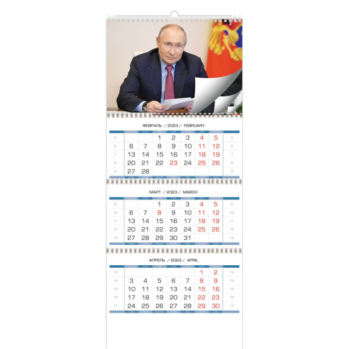 Контент Календарь квартальный трехблочный настенный 2023 год Путин В. В, Календарь квартальный трехблочный настенный 2023 год Путин В. В
Контент Календарь квартальный трехблочный настенный 2023 год Путин В. В, Календарь квартальный трехблочный настенный 2023 год Путин В. В