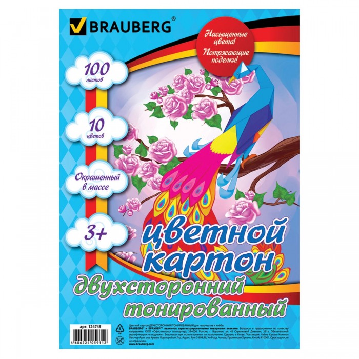 Brauberg Картон цветной А4 Тонированный в массе 10 цветов в папке 100 листов, Картон цветной А4 Тонированный в массе 10 цветов в папке 100 листов
Brauberg Картон цветной А4 Тонированный в массе 10 цветов в папке 100 листов, Картон цветной А4 Тонированный в массе 10 цветов в папке 100 листов