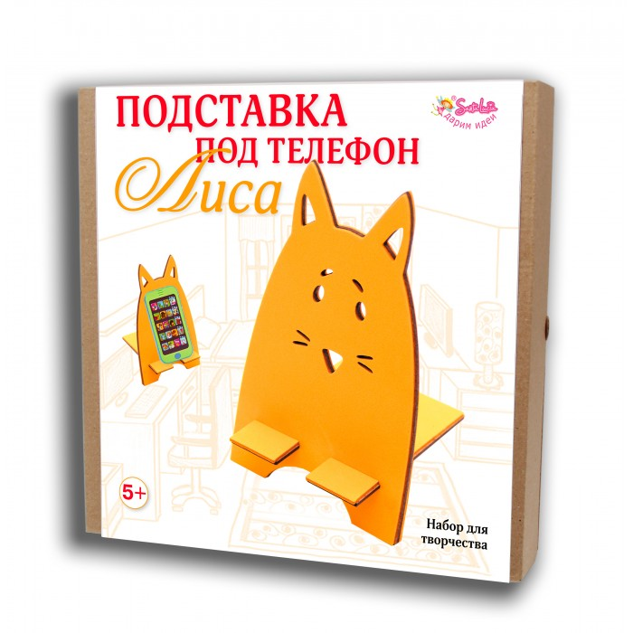 Санта Лючия Набор для творчества Подставка под телефон Лиса, Набор для творчества Подставка под телефон Лиса
Санта Лючия Набор для творчества Подставка под телефон Лиса, Набор для творчества Подставка под телефон Лиса