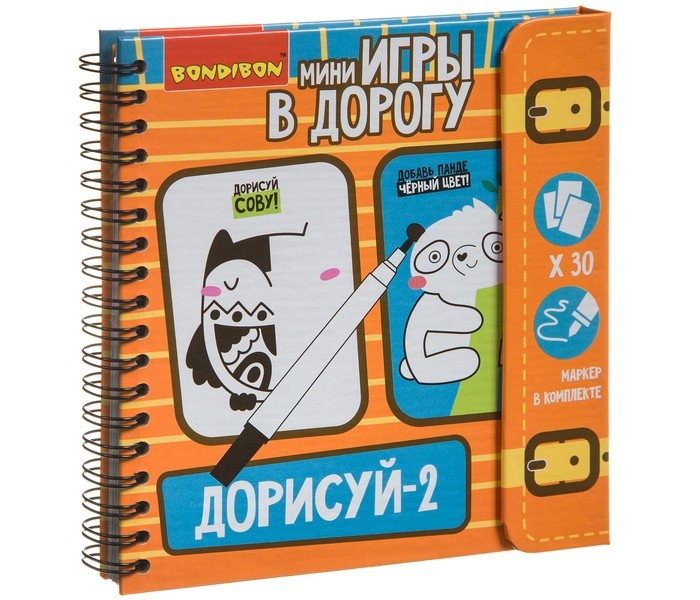 Bondibon Мини-игра в дорогу Дорисуй-2 начальный уровень, Мини-игра в дорогу Дорисуй-2 начальный уровень
Bondibon Мини-игра в дорогу Дорисуй-2 начальный уровень, Мини-игра в дорогу Дорисуй-2 начальный уровень