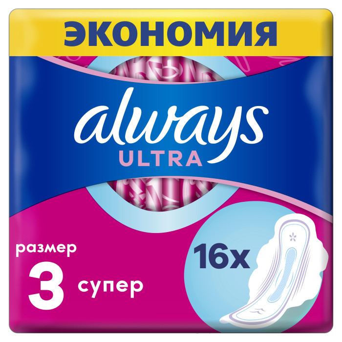 Always Женские гигиенические прокладки с крылышками Ultra Супер размер 3 16 шт. 4 упаковки, Женские гигиенические прокладки с крылышками Ultra Супер размер 3 16 шт. 4 упаковки
Always Женские гигиенические прокладки с крылышками Ultra Супер размер 3 16 шт. 4 упаковки, Женские гигиенические прокладки с крылышками Ultra Супер размер 3 16 шт. 4 упаковки