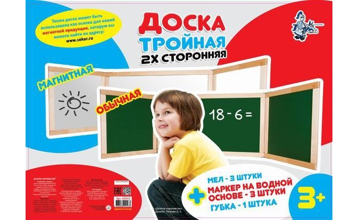Десятое королевство Доска тройная комбинированная двухсторонняя, Доска тройная комбинированная двухсторонняя
Десятое королевство Доска тройная комбинированная двухсторонняя, Доска тройная комбинированная двухсторонняя