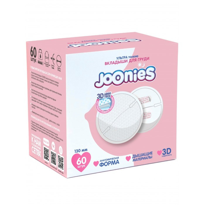Joonies Одноразовые вкладыши для груди 60 шт. 5 упаковок, Одноразовые вкладыши для груди 60 шт. 5 упаковок
Joonies Одноразовые вкладыши для груди 60 шт. 5 упаковок, Одноразовые вкладыши для груди 60 шт. 5 упаковок
