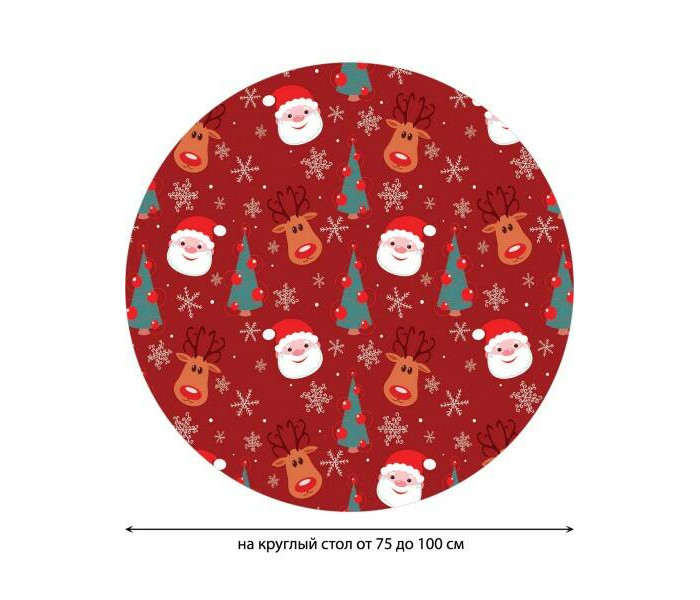 JoyArty Скатерть на кухонный стол Санта в снежинках круглая на резинке 105x120 см, Скатерть на кухонный стол Санта в снежинках круглая на резинке 105x120 см
JoyArty Скатерть на кухонный стол Санта в снежинках круглая на резинке 105x120 см, Скатерть на кухонный стол Санта в снежинках круглая на резинке 105x120 см