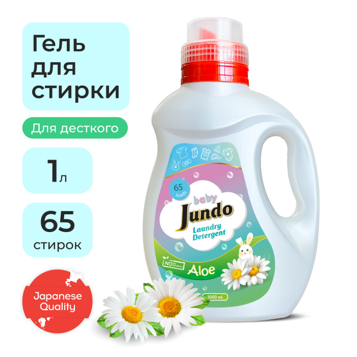 Jundo Baby Концентрированный гель для стирки детского белья (65 стирок) 1 л, Baby Концентрированный гель для стирки детского белья (65 стирок) 1 л
Jundo Baby Концентрированный гель для стирки детского белья (65 стирок) 1 л, Baby Концентрированный гель для стирки детского белья (65 стирок) 1 л
