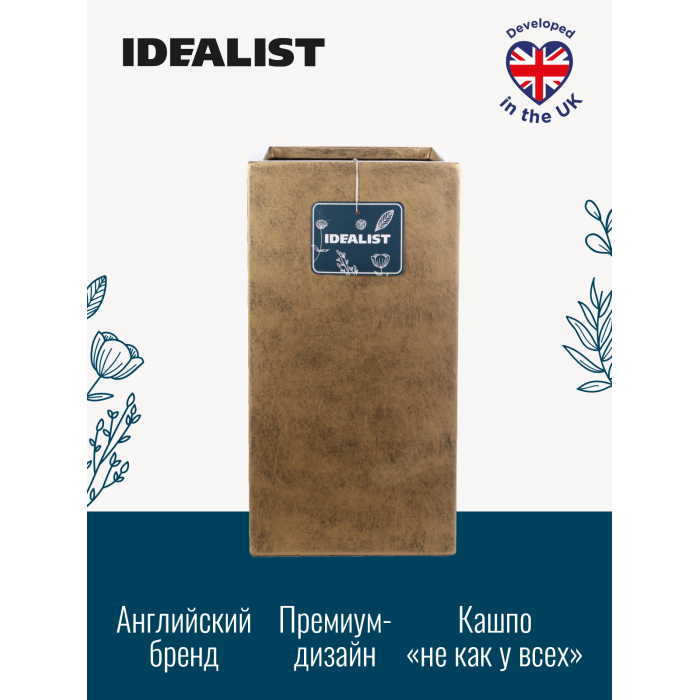 Idealist Lite Напольное кашпо квадратное Крисмас 55х29х29 см 46.3 л, Напольное кашпо квадратное Крисмас 55х29х29 см 46.3 л
Idealist Lite Напольное кашпо квадратное Крисмас 55х29х29 см 46.3 л, Напольное кашпо квадратное Крисмас 55х29х29 см 46.3 л