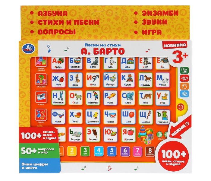 Умка Обучающий планшет Песни на стихи А.Барто, Обучающий планшет Песни на стихи А.Барто
Умка Обучающий планшет Песни на стихи А.Барто, Обучающий планшет Песни на стихи А.Барто