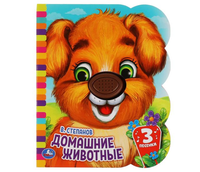 Умка Музыкальная книга В.Степанов Домашние животные, Музыкальная книга В.Степанов Домашние животные
Умка Музыкальная книга В.Степанов Домашние животные, Музыкальная книга В.Степанов Домашние животные