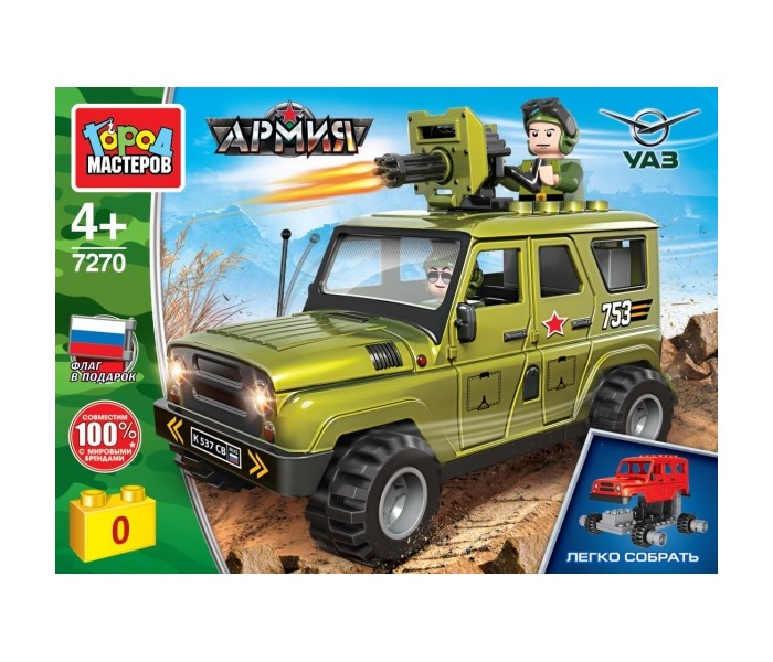 Конструктор Город мастеров Uaz hunter с пулеметом (48 деталей), Uaz hunter с пулеметом (48 деталей)
Конструктор Город мастеров Uaz hunter с пулеметом (48 деталей), Uaz hunter с пулеметом (48 деталей)