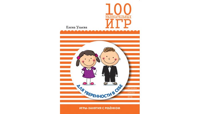 Мозаика-Синтез 100 увлекательных игр для здоровья вашего ребенка МС10664, 100 увлекательных игр для здоровья вашего ребенка МС10664
Мозаика-Синтез 100 увлекательных игр для здоровья вашего ребенка МС10664, 100 увлекательных игр для здоровья вашего ребенка МС10664