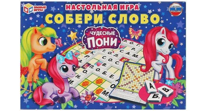 Умные игры Настольная игра Собери слово Чудесные пони, Настольная игра Собери слово Чудесные пони
Умные игры Настольная игра Собери слово Чудесные пони, Настольная игра Собери слово Чудесные пони