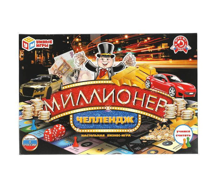 Умные игры Миллионер Челлендж Экономическая игра, Миллионер Челлендж Экономическая игра
Умные игры Миллионер Челлендж Экономическая игра, Миллионер Челлендж Экономическая игра