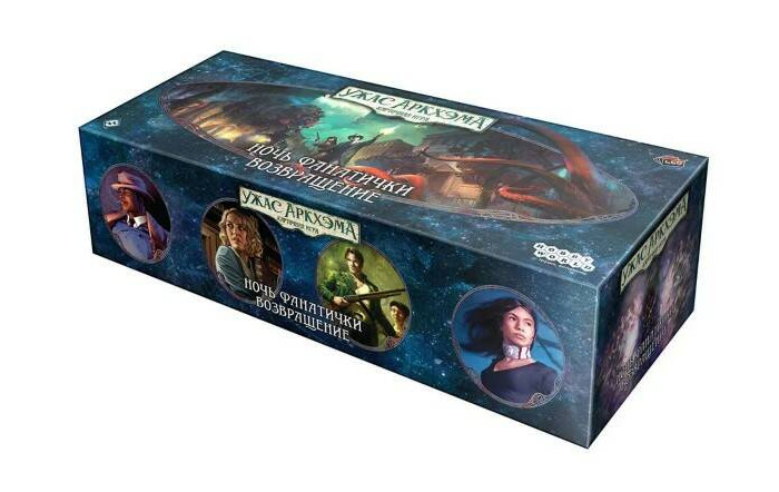 Hobby World Ужас Аркхэма Карточная игра Ночь фанатички Возвращение, Ужас Аркхэма Карточная игра Ночь фанатички Возвращение
Hobby World Ужас Аркхэма Карточная игра Ночь фанатички Возвращение, Ужас Аркхэма Карточная игра Ночь фанатички Возвращение