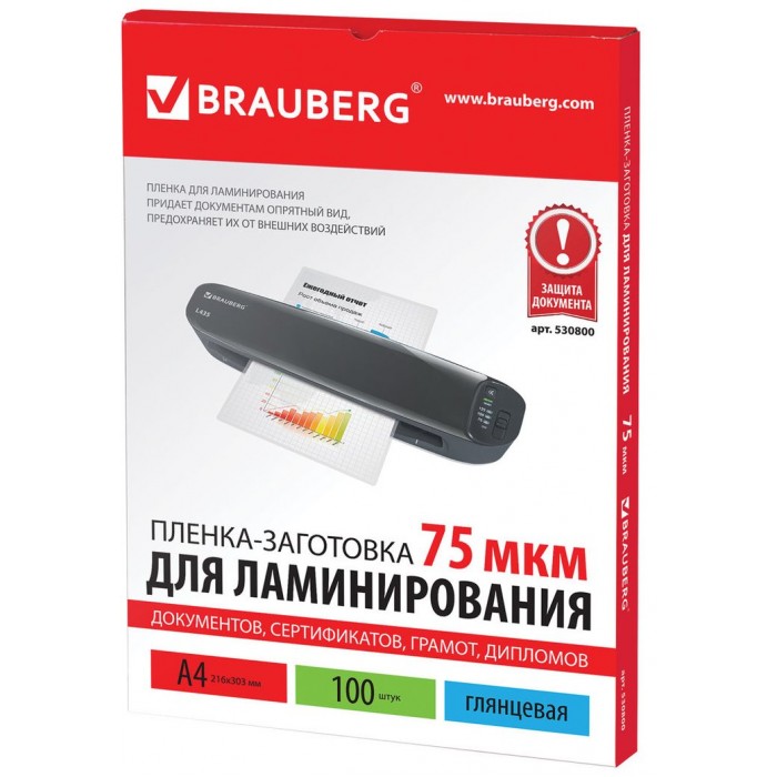 Brauberg Пленки для ламинирования А4 75 мкм 100 шт., Пленки для ламинирования А4 75 мкм 100 шт.
Brauberg Пленки для ламинирования А4 75 мкм 100 шт., Пленки для ламинирования А4 75 мкм 100 шт.