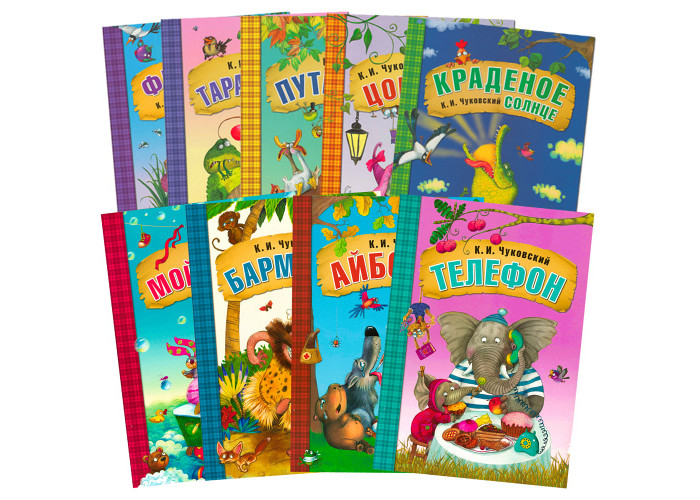 Мозаика kids Чуковский К.И. Любимые сказки Набор из 9 книг, Чуковский К.И. Любимые сказки Набор из 9 книг
Мозаика kids Чуковский К.И. Любимые сказки Набор из 9 книг, Чуковский К.И. Любимые сказки Набор из 9 книг