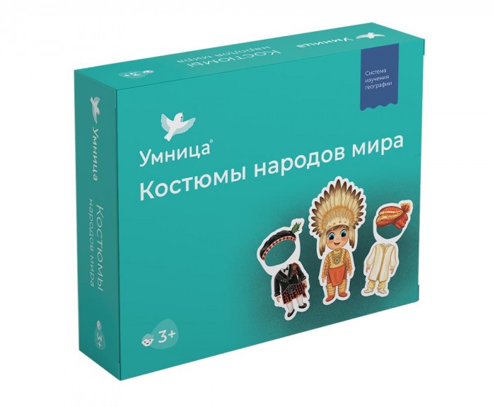 Умница Большое путешествие. Костюмы народов мира, Большое путешествие. Костюмы народов мира
Умница Большое путешествие. Костюмы народов мира, Большое путешествие. Костюмы народов мира