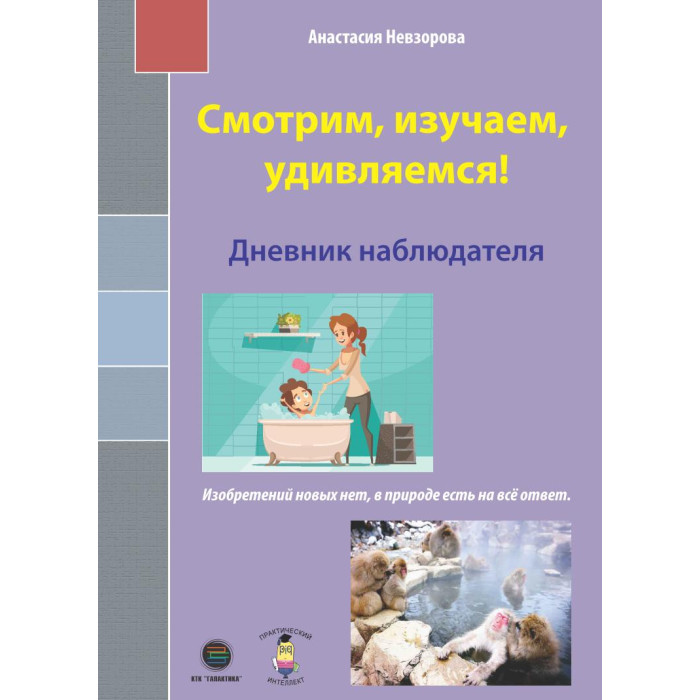 КТК Галактика А. Невзорова Смотрим, изучаем, удивляемся! Дневник наблюдателя, А. Невзорова Смотрим, изучаем, удивляемся! Дневник наблюдателя
КТК Галактика А. Невзорова Смотрим, изучаем, удивляемся! Дневник наблюдателя, А. Невзорова Смотрим, изучаем, удивляемся! Дневник наблюдателя
