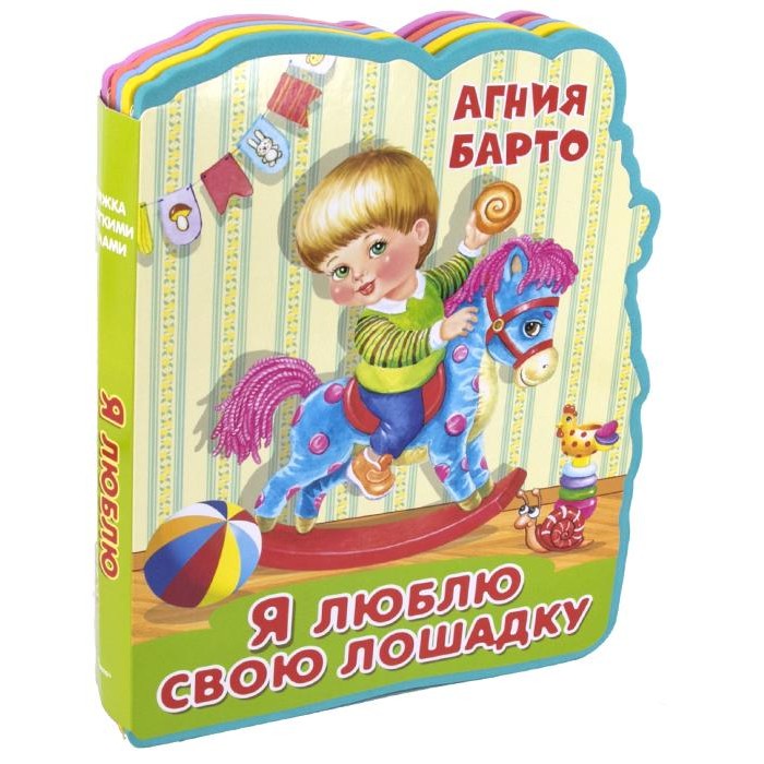 Издательство Омега Книжка с мягкими пазлами А.Барто Я люблю свою лошадку, Книжка с мягкими пазлами А.Барто Я люблю свою лошадку
Издательство Омега Книжка с мягкими пазлами А.Барто Я люблю свою лошадку, Книжка с мягкими пазлами А.Барто Я люблю свою лошадку