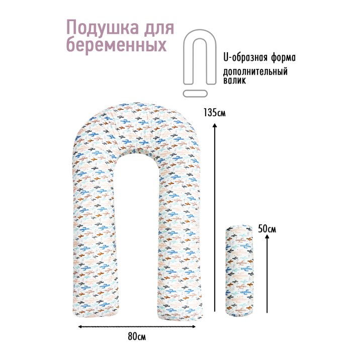 OL-Tex Подушка для беременных с валиком 901033U, Подушка для беременных с валиком 901033U
OL-Tex Подушка для беременных с валиком 901033U, Подушка для беременных с валиком 901033U