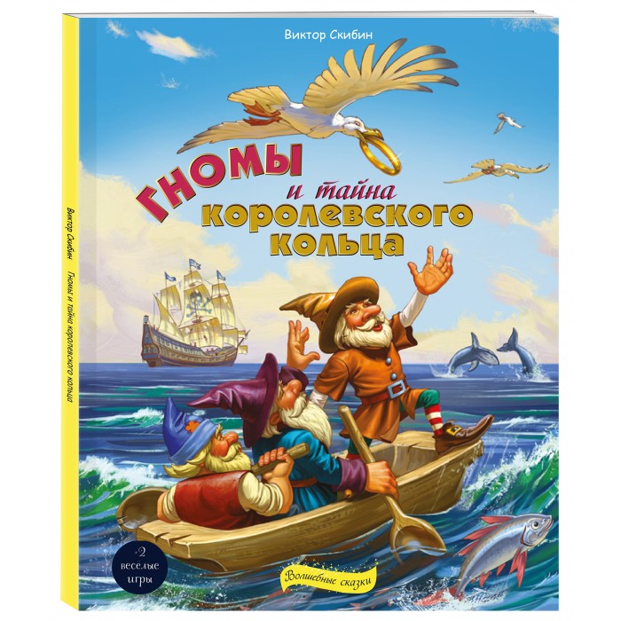 Эксмо Книга Гномы и тайна королевского кольца, Книга Гномы и тайна королевского кольца
Эксмо Книга Гномы и тайна королевского кольца, Книга Гномы и тайна королевского кольца