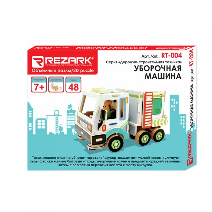 Rezark Сборная модель Дорожно-строительная техника Уборочная машина, Сборная модель Дорожно-строительная техника Уборочная машина
Rezark Сборная модель Дорожно-строительная техника Уборочная машина, Сборная модель Дорожно-строительная техника Уборочная машина
