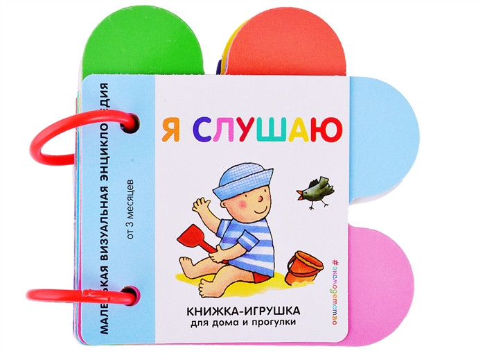 Эксмо Книга Я слушаю, Книга Я слушаю
Эксмо Книга Я слушаю, Книга Я слушаю