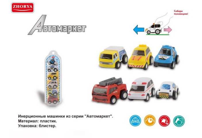 Junfa Машинки инерционные Мегамоторы ZY764430, Машинки инерционные Мегамоторы ZY764430
Junfa Машинки инерционные Мегамоторы ZY764430, Машинки инерционные Мегамоторы ZY764430