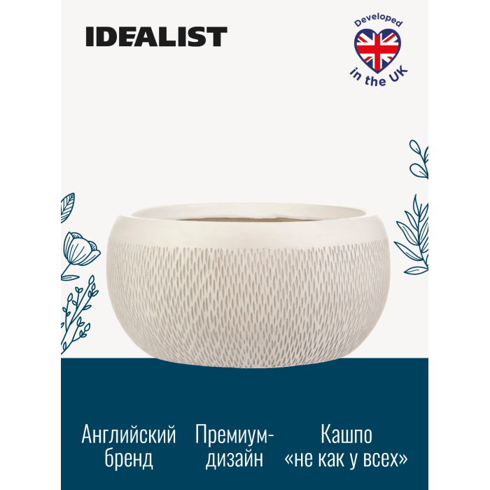 Idealist Lite Настольное кашпо для цветов Лотус 43х21.5 см 31 л, Настольное кашпо для цветов Лотус 43х21.5 см 31 л
Idealist Lite Настольное кашпо для цветов Лотус 43х21.5 см 31 л, Настольное кашпо для цветов Лотус 43х21.5 см 31 л