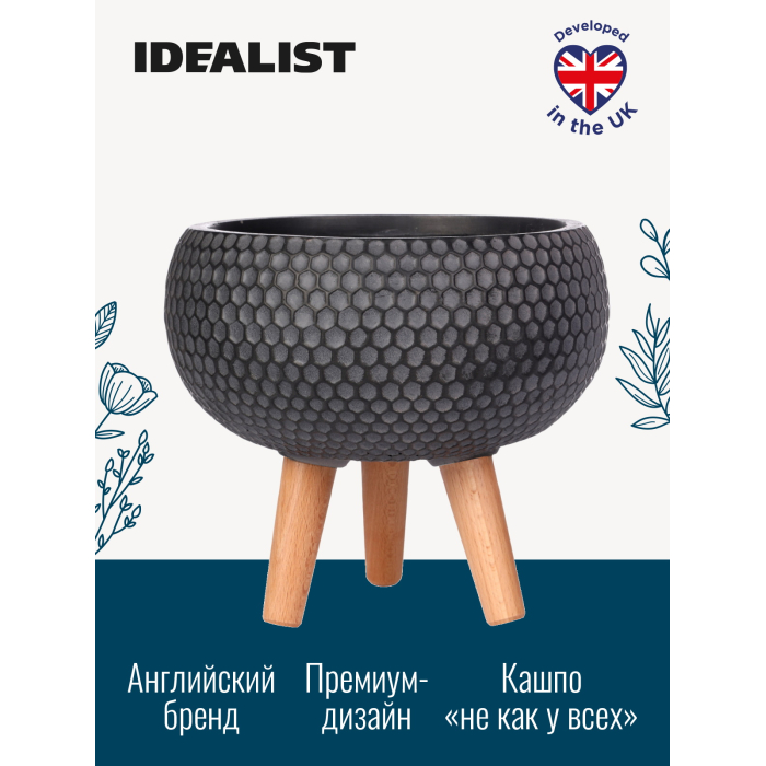 Idealist Lite Настольное кашпо для цветов на ножках Ханни 27.5х25 cм 6.6 л, Настольное кашпо для цветов на ножках Ханни 27.5х25 cм 6.6 л
Idealist Lite Настольное кашпо для цветов на ножках Ханни 27.5х25 cм 6.6 л, Настольное кашпо для цветов на ножках Ханни 27.5х25 cм 6.6 л