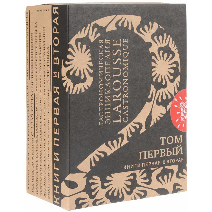 Издательство Чернов и К Гастрономическая энциклопедия Larousse Том 1 из 2 книг, Гастрономическая энциклопедия Larousse Том 1 из 2 книг
Издательство Чернов и К Гастрономическая энциклопедия Larousse Том 1 из 2 книг, Гастрономическая энциклопедия Larousse Том 1 из 2 книг
