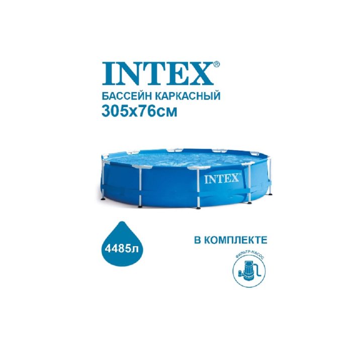 Бассейн Intex Бассейн на опорах 305х76 см + фильтр-насос 1250 л/ч 28202, Бассейн на опорах 305х76 см + фильтр-насос 1250 л/ч 28202
Бассейн Intex Бассейн на опорах 305х76 см + фильтр-насос 1250 л/ч 28202, Бассейн на опорах 305х76 см + фильтр-насос 1250 л/ч 28202