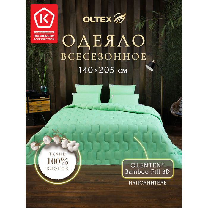 Одеяло OL-Tex бамбуковое всесезонное 205х140 ОБТ-15-3, бамбуковое всесезонное 205х140 ОБТ-15-3
Одеяло OL-Tex бамбуковое всесезонное 205х140 ОБТ-15-3, бамбуковое всесезонное 205х140 ОБТ-15-3