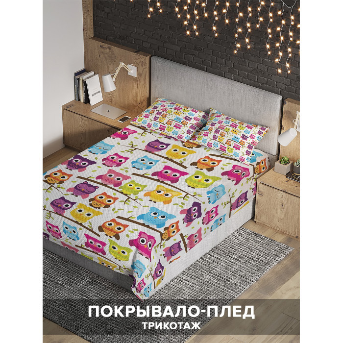 Ambesonne Покрывало Совиное представление 235x220 и две наволочки 70х50, Покрывало Совиное представление 235x220 и две наволочки 70х50
Ambesonne Покрывало Совиное представление 235x220 и две наволочки 70х50, Покрывало Совиное представление 235x220 и две наволочки 70х50