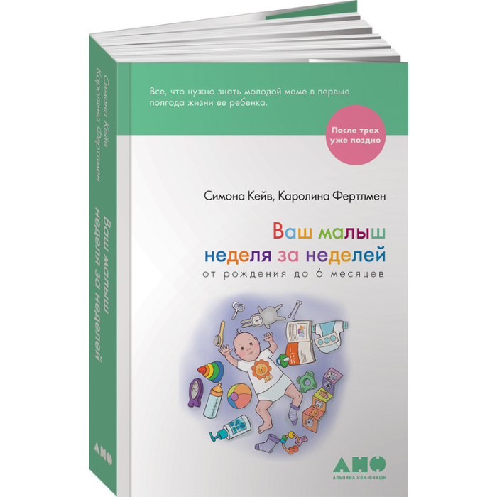 Альпина нон-фикшн Книга Ваш малыш неделя за неделей От рождения до 6 месяцев, Книга Ваш малыш неделя за неделей От рождения до 6 месяцев
Альпина нон-фикшн Книга Ваш малыш неделя за неделей От рождения до 6 месяцев, Книга Ваш малыш неделя за неделей От рождения до 6 месяцев