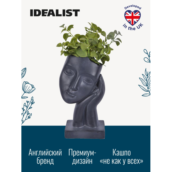 Idealist Lite Напольное кашпо для цветов Женское лицо 33х19 см 6 л, Напольное кашпо для цветов Женское лицо 33х19 см 6 л
Idealist Lite Напольное кашпо для цветов Женское лицо 33х19 см 6 л, Напольное кашпо для цветов Женское лицо 33х19 см 6 л