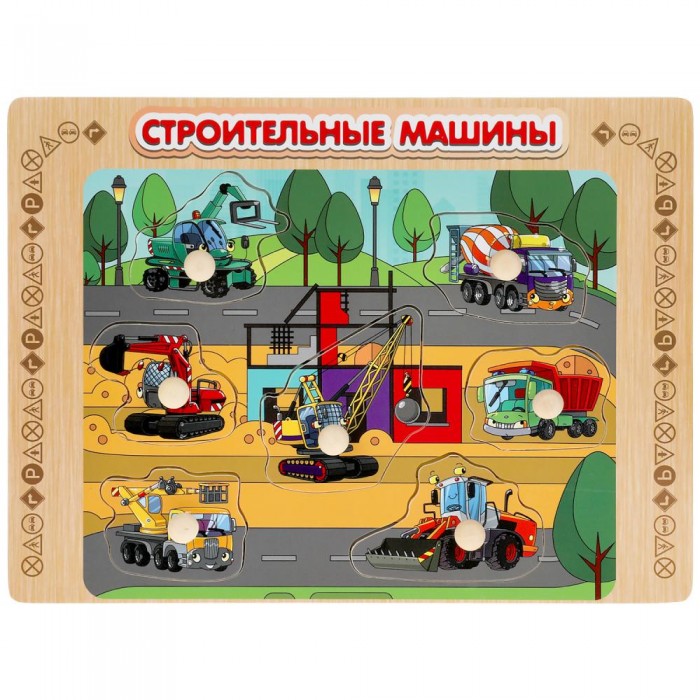 Деревянная игрушка Буратино рамка-вкладыш Строительные машины, рамка-вкладыш Строительные машины
Деревянная игрушка Буратино рамка-вкладыш Строительные машины, рамка-вкладыш Строительные машины