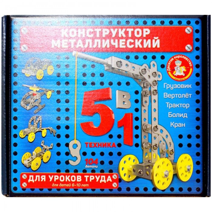 Конструктор Десятое королевство металлический 5 в 1 для уроков труда (104 элемента), металлический 5 в 1 для уроков труда (104 элемента)
Конструктор Десятое королевство металлический 5 в 1 для уроков труда (104 элемента), металлический 5 в 1 для уроков труда (104 элемента)