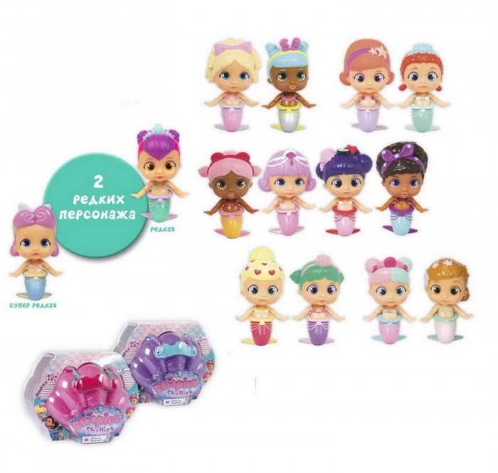 IMC toys Bloopies Shellies Русалочки в сумочках-ракушках 14 видов, Bloopies Shellies Русалочки в сумочках-ракушках 14 видов
IMC toys Bloopies Shellies Русалочки в сумочках-ракушках 14 видов, Bloopies Shellies Русалочки в сумочках-ракушках 14 видов